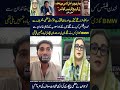 Baray Baray Jahaz Tuhfe Me Lati Hai 😜🙏😂🖐 #maryamnawaz #uzmabukhari #azmabukhari #funnymemes #memes