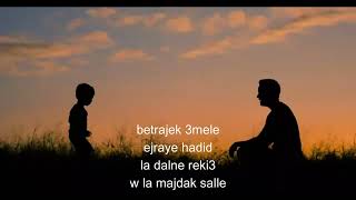 Wa3ed Sharaf Ya Baye Part I / وعد شرف يا بيّي - Basbous (OFFICIAL LYRICS VIDEO)