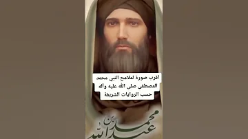صورة الرسول صلى الله عليه وسلم محمد 
