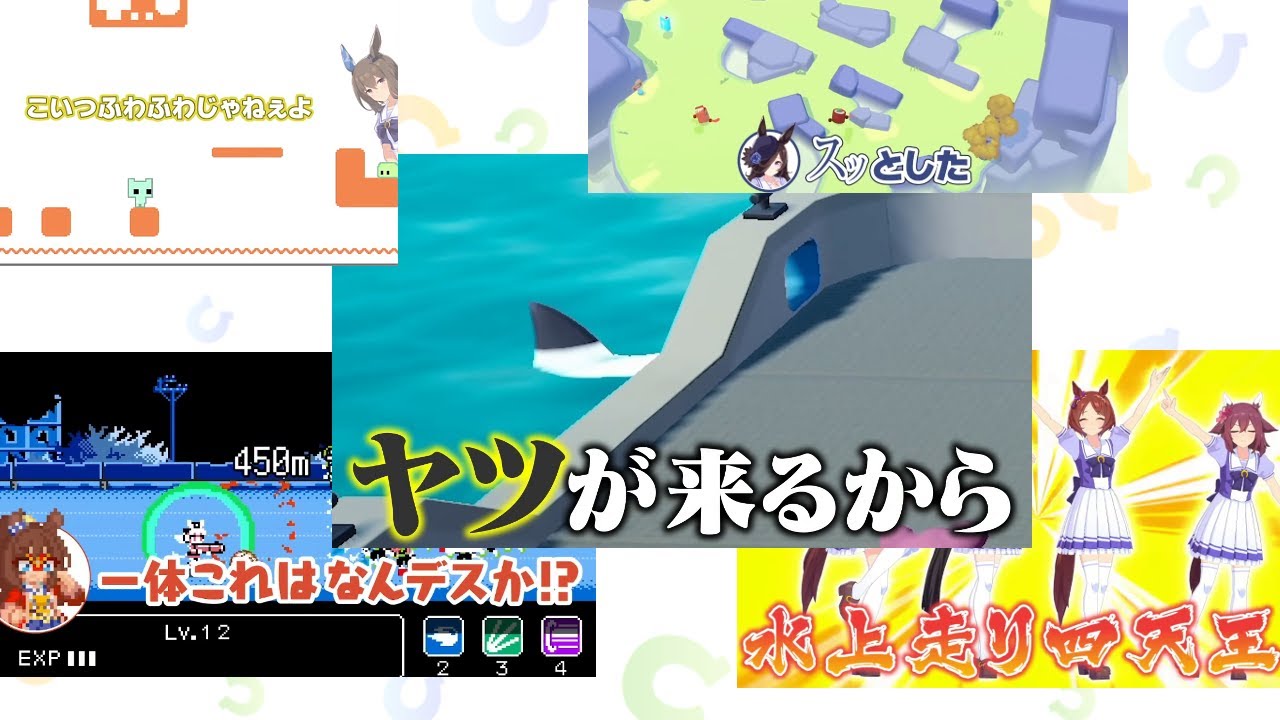 ぱかチューブっ! ゲスト回のカオスシーン集 ♯03【ウマ娘】