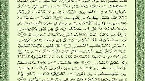 الجزء 4 سورة آل عمران والنساء للمنشاوي Juz'(Para)4 Surah Aal Imran