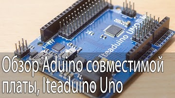 Обзор Aduino совместимой платы Iteaduino Uno