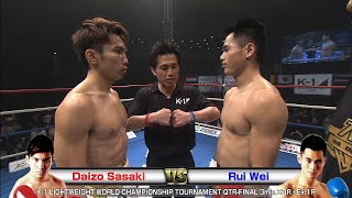 Daizo Sasaki vs Rui Wei 2017.2.25 Yoyogi  K-1 LIGHTWEIGHT WORLD CHAMPIONSHIP TOURNAMENT QTR-FINAL