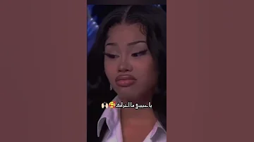 حبايـب شويه صعدو الدعم لان كلش نازل البنت الثانيه تحسسنه انو هيا محور الكون 
