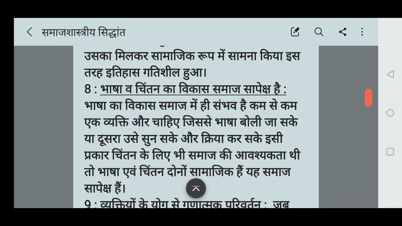 समाजशास्त्रीय सिद्धांत