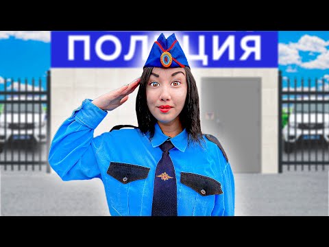 Света Кемер Учится В Школе Полицейских !