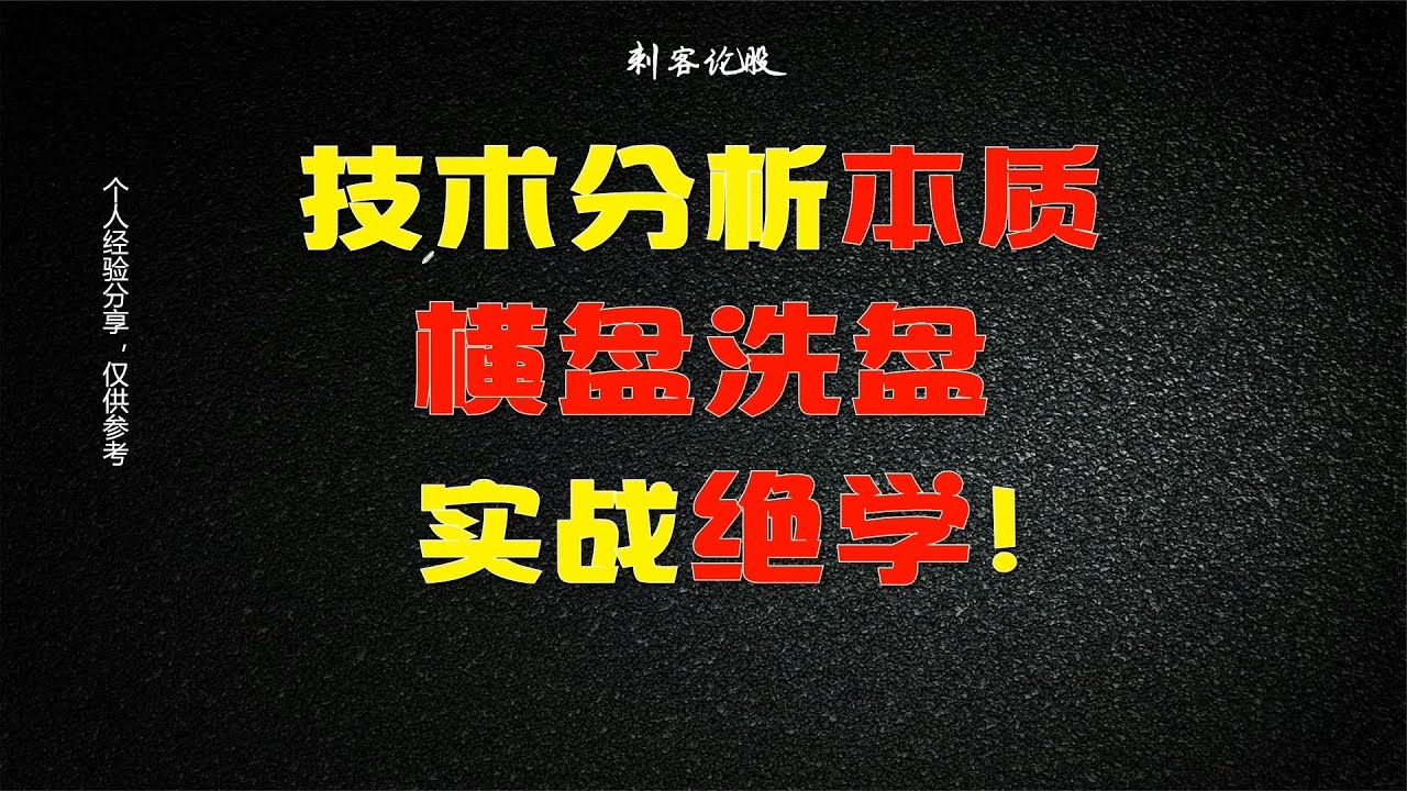 【谐波理论】AB=CD形态｜最简单的谐波形态｜外汇交易的利器