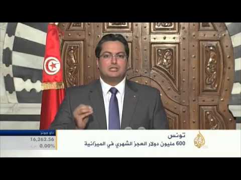 600 مليون دولار العجز الشهري في الميزانية التونسية