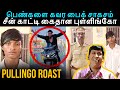           pullingo roast  pullingo troll tamil