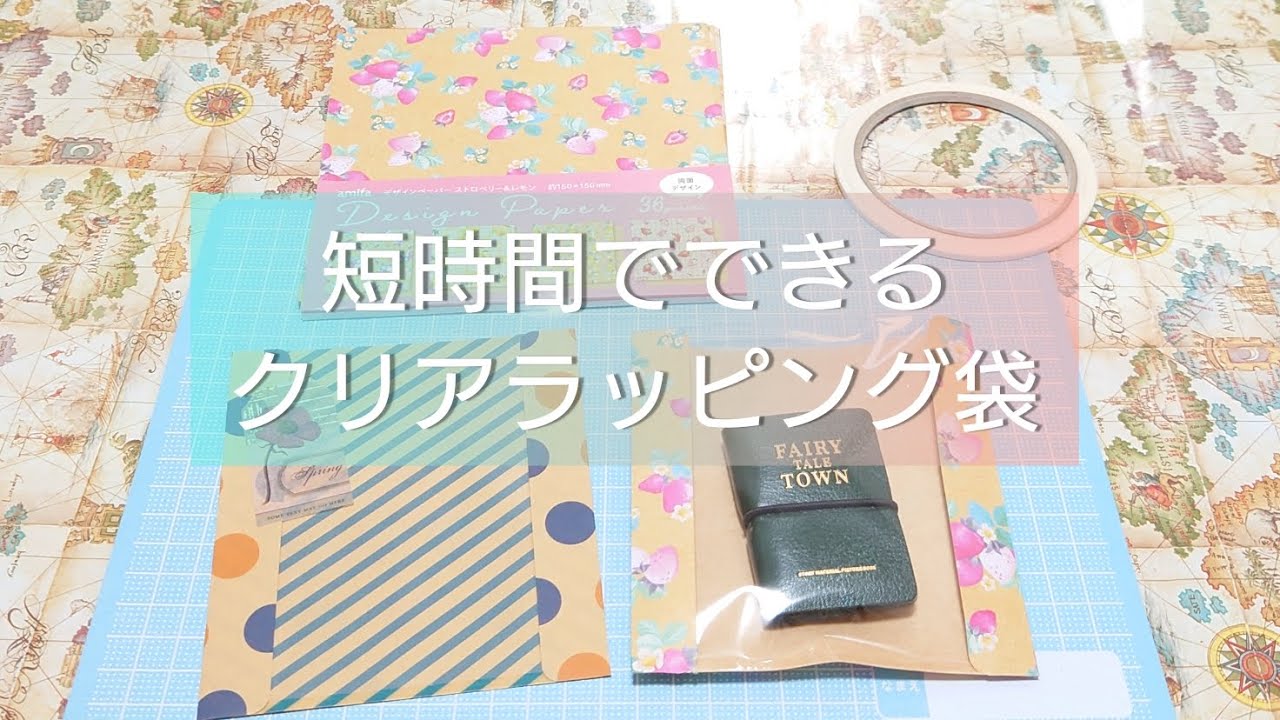 デザインペーパーで簡単な袋作り✂️【紙もの】ハンドメイド - YouTube