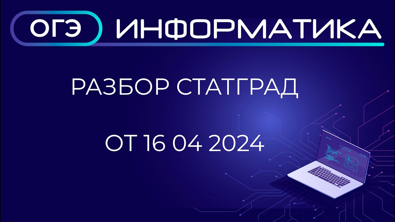 Когэ информатика