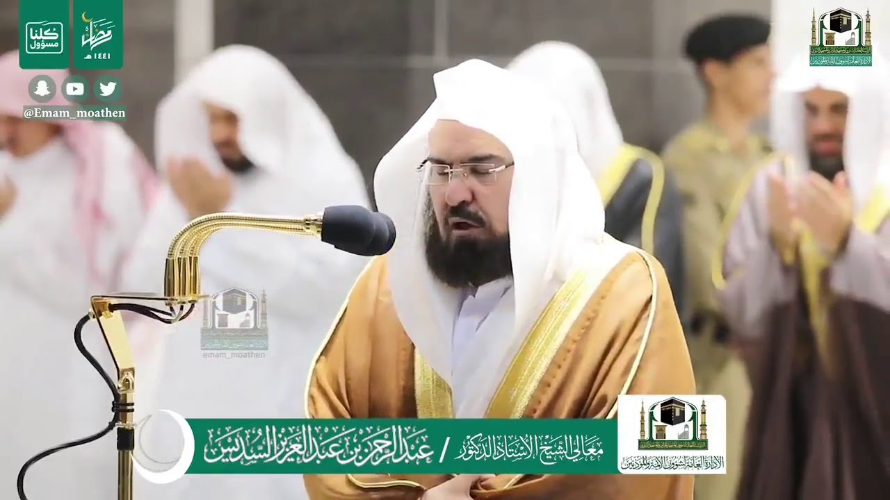 Makkah Witr Night 21 Ramadan 1441 Sheikh Sudais Dua Makkah Witr Night 21 Ramadan 1441 Sheikh Sudais Dua