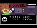 【アンダーテール#47】サンズとの食事で少しずつ真相が明らかに！【Undertale】ゆっくり実況プレイ