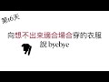 30天挑戰_筆記