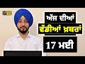    today punjabi news  punjabi prime time  election  judge singh chahal