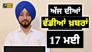 17524 ਪੰਜਾਬੀ ਖ਼ਬਰਾਂ | Today Punjabi News | Punjabi Prime Time | Election | Judge Singh Chahal