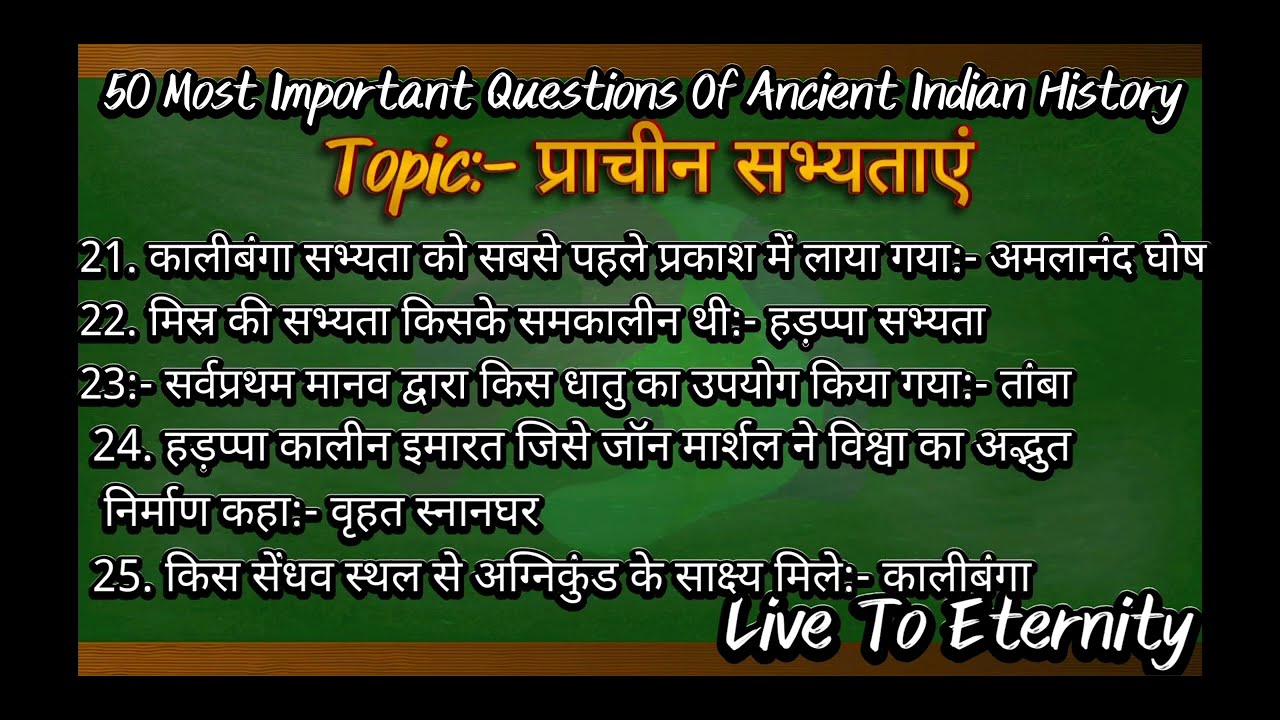 Ancient Indian history 50 most important question , SSC, Railway, CGL ...