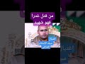 خبر مؤسف ونتمنى له منزلة الشهداء 