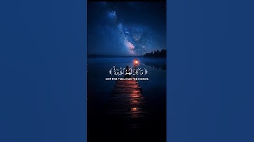 سورة القصص || آية ٦٩-٧٠ (Surah Al-Qasas) ﷽#quran  #قرآن  #yasseraldossari