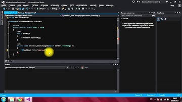 вводим цвет в TextBox и Form меняет цвет на введенный C# Visual Studio 2013