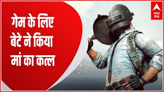 Lucknow News  Pubg            
