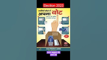 Election 2023.EVM and Vvpat।#trending #viral #shortvideo #evm #vvpat #shorts #short