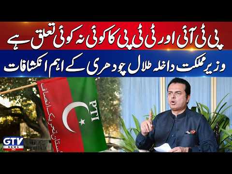 PTI & TTP Relations Exposed | Minister of State for Interior Talal Chaudhry Shocking Revelation GTV