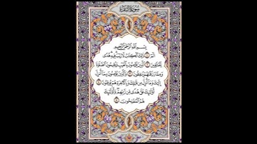 تلاوة خاشعة لما تيسر من سورة البقرة 🎧🎧
