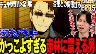 デュラララ!!×2 同時視聴