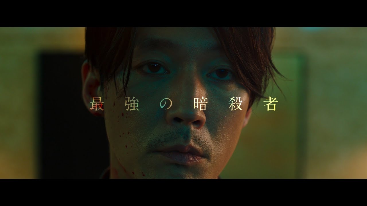 映画『THE KILLER/暗殺者』予告編 YouTube