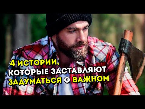 Короткие истории (Притчи)