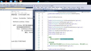 ListView控件介绍