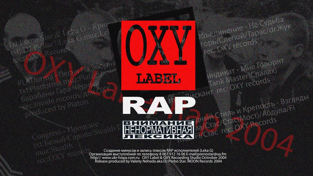 OXY Label Rap 2004 produced by DJ P Star
