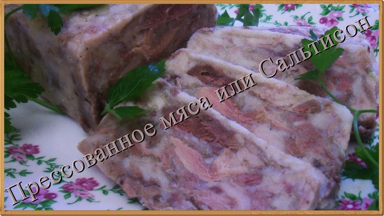 Рецепт прессованного мяса из свиной