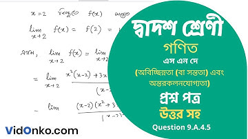 West Bengal Board 12 Class Mathematics Book Solution in Bengali - S N Dey Proshnomala : 9.A.4.5