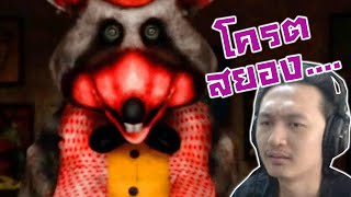 แฟนเกมส์สุดสยอง กับการคุมร้านโคตรหลอน:-Five Nights at Chuck E. Cheese's: Rebooted