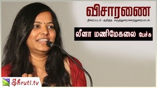 Leena Manimekalai speech about Visaranai | விசாரணை படம் பற்றி லீனா மணிமேகலை