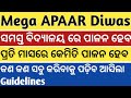 MEGA APAAR DIWAS TO BE OBSERVED EACH MONTH IN SCHOOL APAAR ID UDISE PLUS ଆପାର ଦିବସ ପାଳନ #apaarid