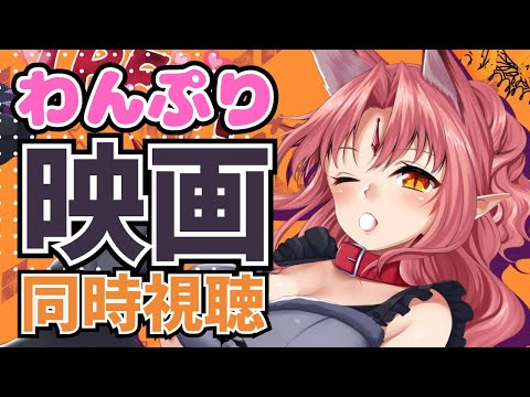 【わんぷり同時視聴】映画『わんだふるぷりきゅあ！ざ・むーびー！ドキドキ♡ゲームの世界で大冒険！』