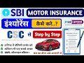 CSC से SBI Car Insurance कैसे करें? | Full Process 2026 | #csc