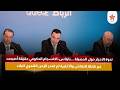 بايتاس الانسجام الحكومي حقيقة أصبحت غير قابلة للنقاش والأغلبية لم تهدر الزمن التنموي للبلاد