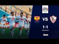 بث مباشر مباراة الزمالك و الجونة اليوم الدوري المصري تحليل وتغطية Zamalek Vs Elgouna Live 