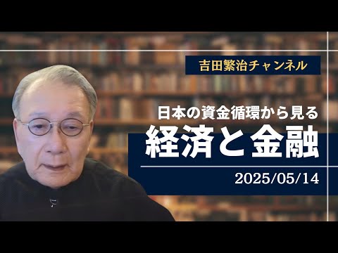 資金循環分析の解説 253 主要先進国の資金循環 - 純金融資産と資金過不足｜小川