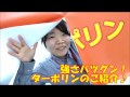 【強度バツグン！ターポリンのご紹介♪】大判ポスター印刷のプリオ。もっと便利に大判出力を提供します。