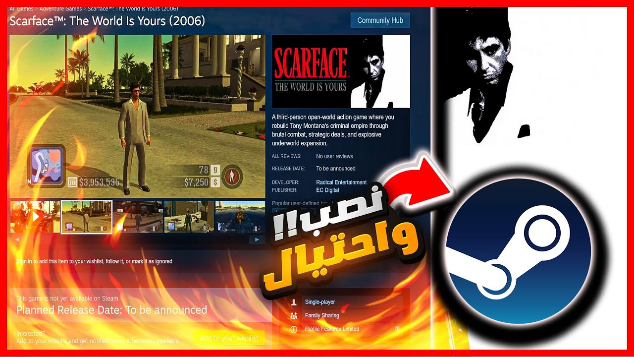 كيف لعبة سكار فيس طلعت نصبة على الستيم؟!