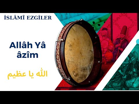 Arapça Kasideler: Allah Ya Azim - خالد الحلاق - الله يا عظيم