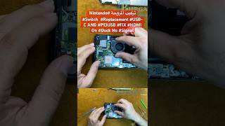 تركيب المروحة #Nintendo #Switch  #Replacement #USB-C AND #P13USB #FIX #HDMI On #Dock No #signal