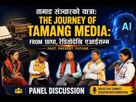 Panel Discussion ||The Journey of Tamang Media: From Print & Radio to AI |ATJ