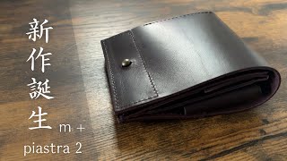 エムピウ】カードポケットが画期的。使いやすさ抜群のコンパクト財布 