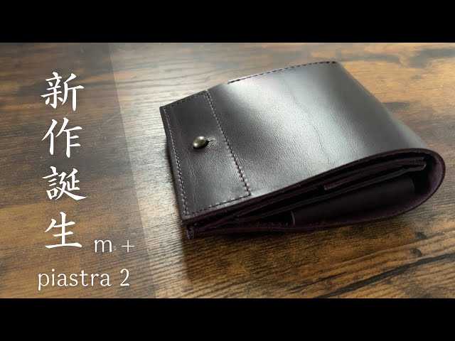 エムピウ　ピアストラ2　ブラック エムピウ】カードポケットが画期的。使いやすさ抜群のコンパクト財布